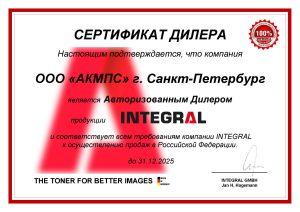 картриджи INTEGRAL в России